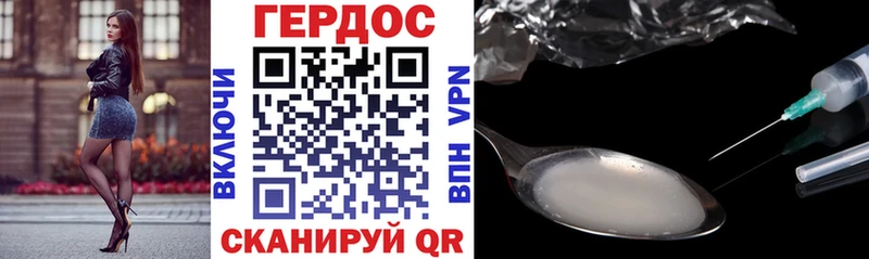 Героин герыч  Сим 