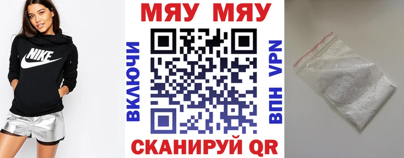 mega   Сим  Меф мяу мяу 