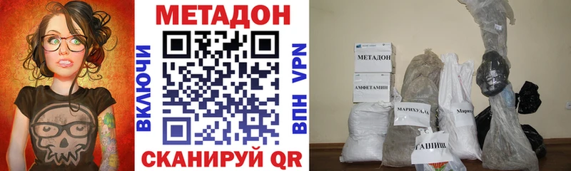 Метадон кристалл  Сим 